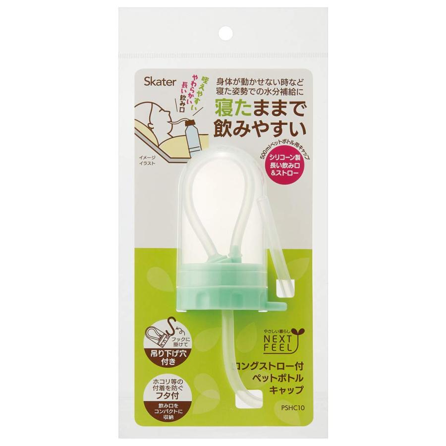 スケーター(Skater) プラスチック フタ付 ロング ストロー ペットボトルキャップ の商品画像