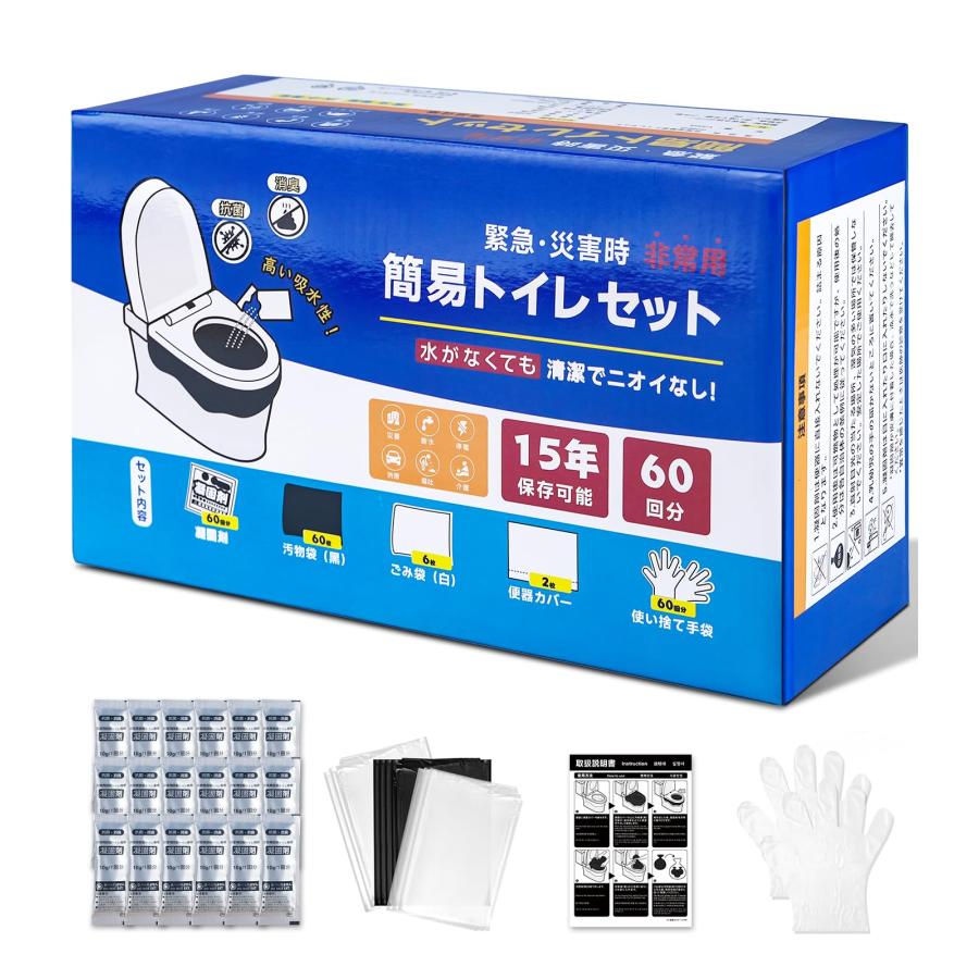 Fanxieast 簡単トイレ携帯トイレ 強力消臭 簡易トイレ【防災士が監修