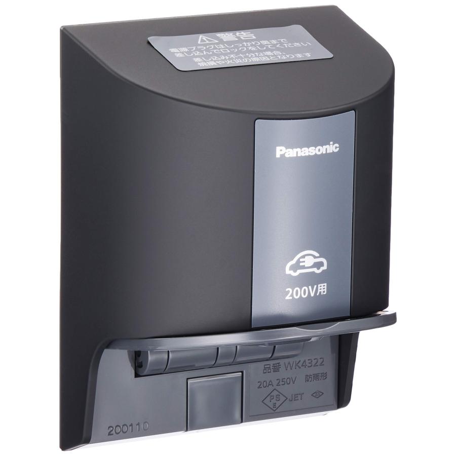 パナソニック(Panasonic) EV・PHEV充電用 15A・20A兼用 接地屋外