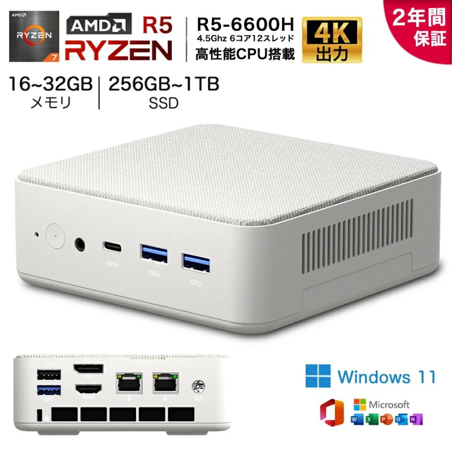 ミニPC 新品 Windows11 Pro office付き【 AMD Ryzen5 6600H 】最大4.50