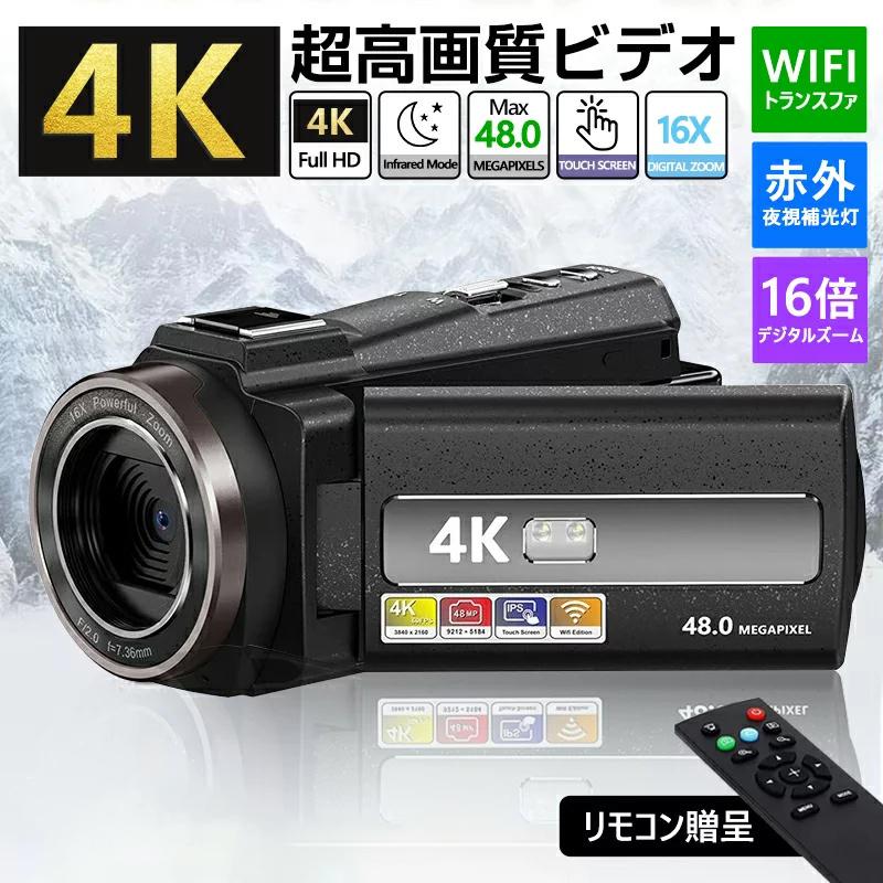 ビデオカメラ 4K DVビデオカメラ 日本製センサー 4800万画素 デジタル