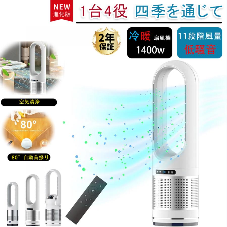 扇風機 モーター タワーファン セラミックヒーター 冷暖兼用 冷風機 羽