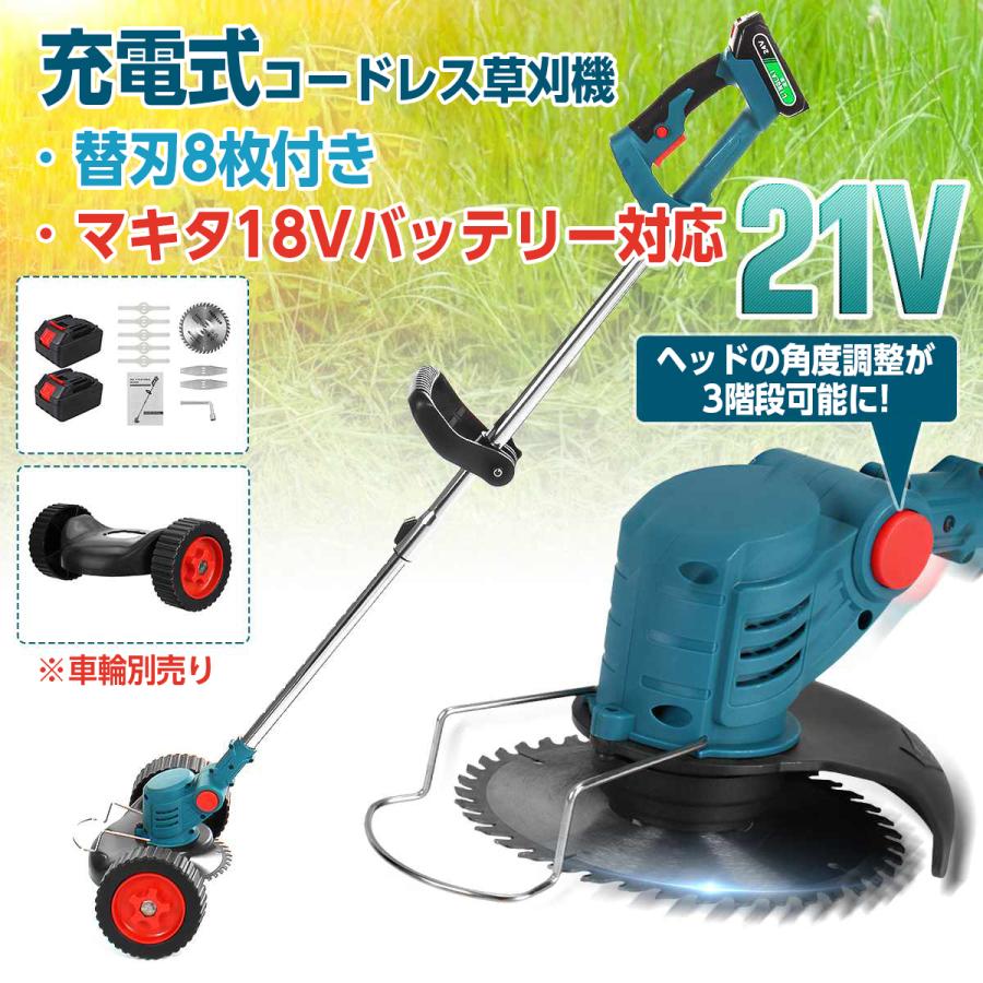 マキタ充電式草刈機 MUR190LD マキタ互換レシプロソー バリカン