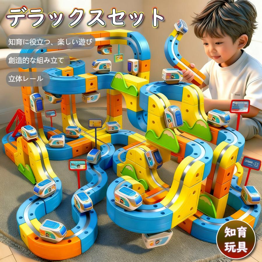 レールチューブ　デラックスセット　知育玩具　ブロックトイ レールチューブ デラックスセット 知育玩具 ブロックトイ - メルカリ