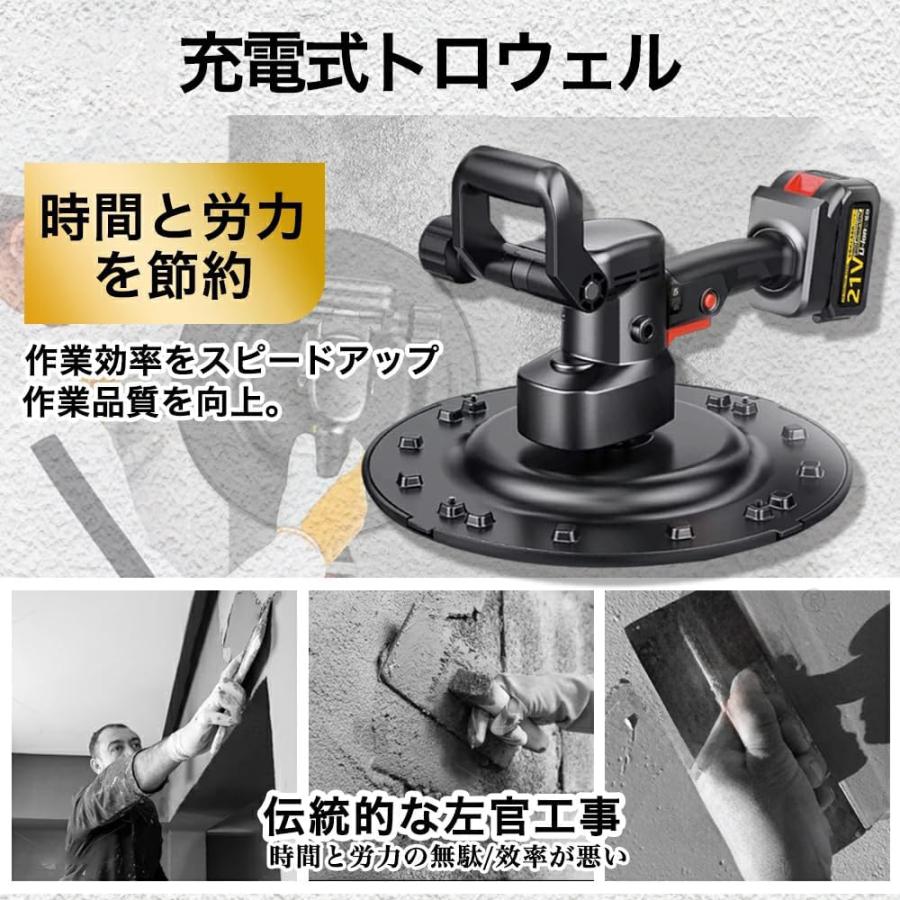 充電式トロウェル 電動式トロウェル 土間施工 建築 現場 便利 充電式トロウェル 電動式トロウェル 土間施工 建築 現場 便利