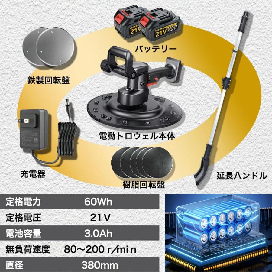 充電式トロウェル 電動式トロウェル 土間施工 建築 現場 便利 充電式トロウェル 電動式トロウェル 土間施工 建築 現場 便利