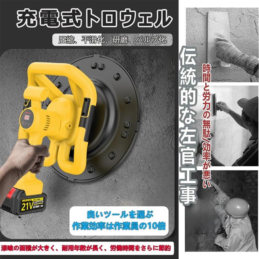 トロウェル 充電式 電動 小型 電動式トロウェル 円盤 仕上げ トロウェル 充電式 電動 小型 電動式トロウェル 円盤 仕上げ