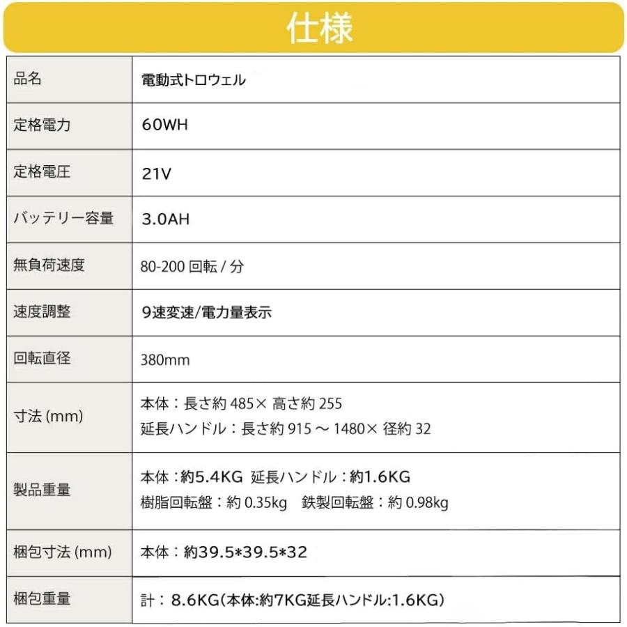 トロウェル 充電式 電動 小型 電動式トロウェル 円盤 仕上げ トロウェル 充電式 電動 小型 電動式トロウェル 円盤 仕上げ