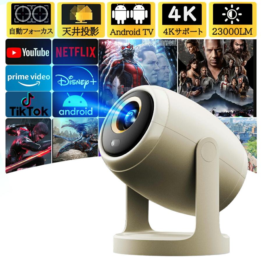 2025新品・自動フォーカス】プロジェクター 小型 家庭用 天井投影