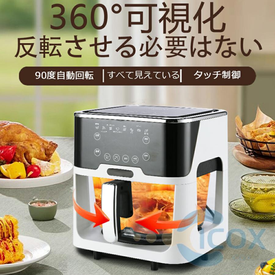 ノンフライヤー ノンフライオーブン エアーオーブン 14L 大容量 360