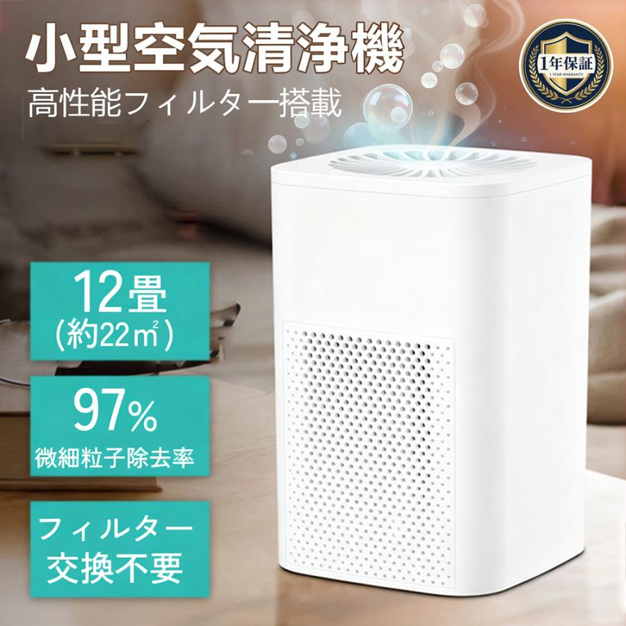 空気清浄機 小型 卓上 ウイルス対策 花粉対策 コンパクト 脱臭機 pm2.5