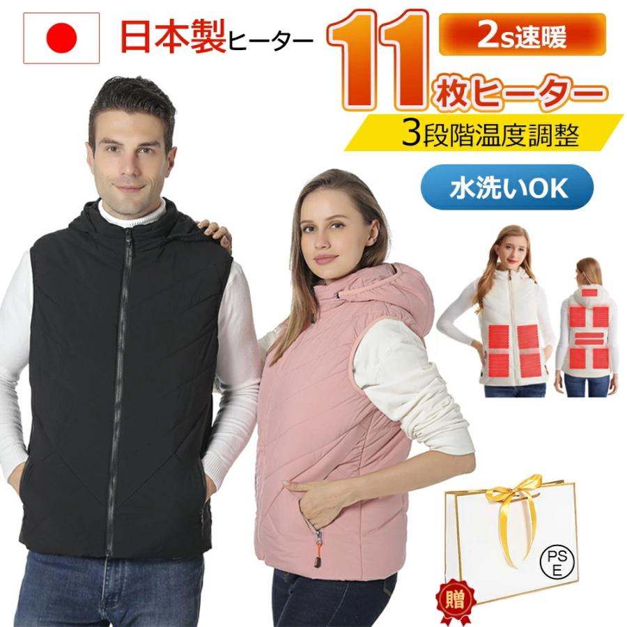 電熱ベスト ヒーターベスト 11箇所発熱 ヒートベスト 3段階調整可能