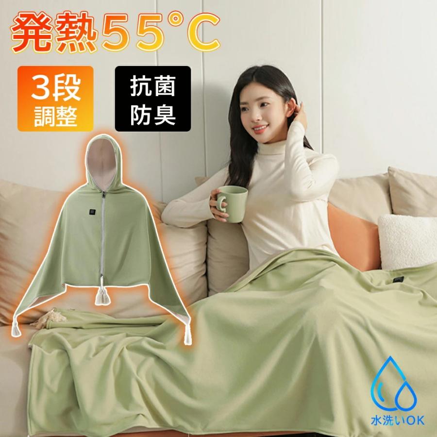 電気毛布 掛け ひざ掛け USB 着る毛布 ポンチョ 掛け敷き かわいい