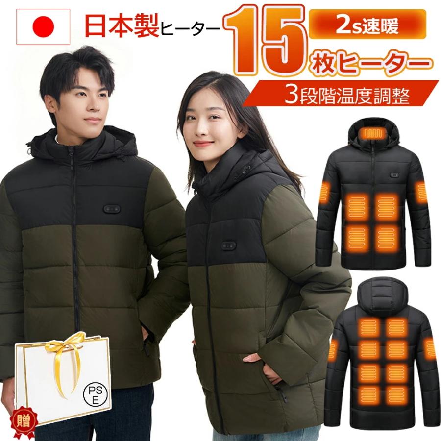 電熱ジャケット 長袖 15エリア発熱 アウター 上着 電熱ウェア 防寒服 電熱服 USB充電 防寒対策 通勤通学 保温 速暖 水洗いOK 冷え対策 冬 アウトドア 電熱ジャケット 長袖 15エリア発熱 アウター 上着 電熱ウェア 防寒服