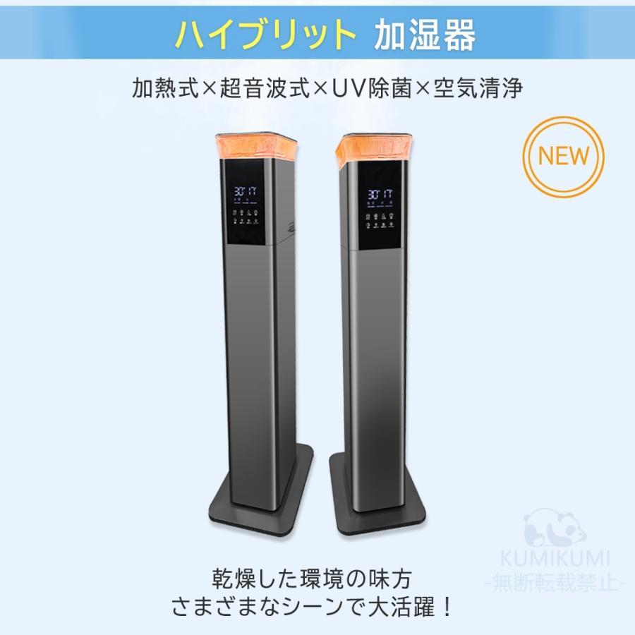 加湿器 大容量 空気清浄機 加熱式 13L 超音波式 6段階調節 uv除菌 加湿