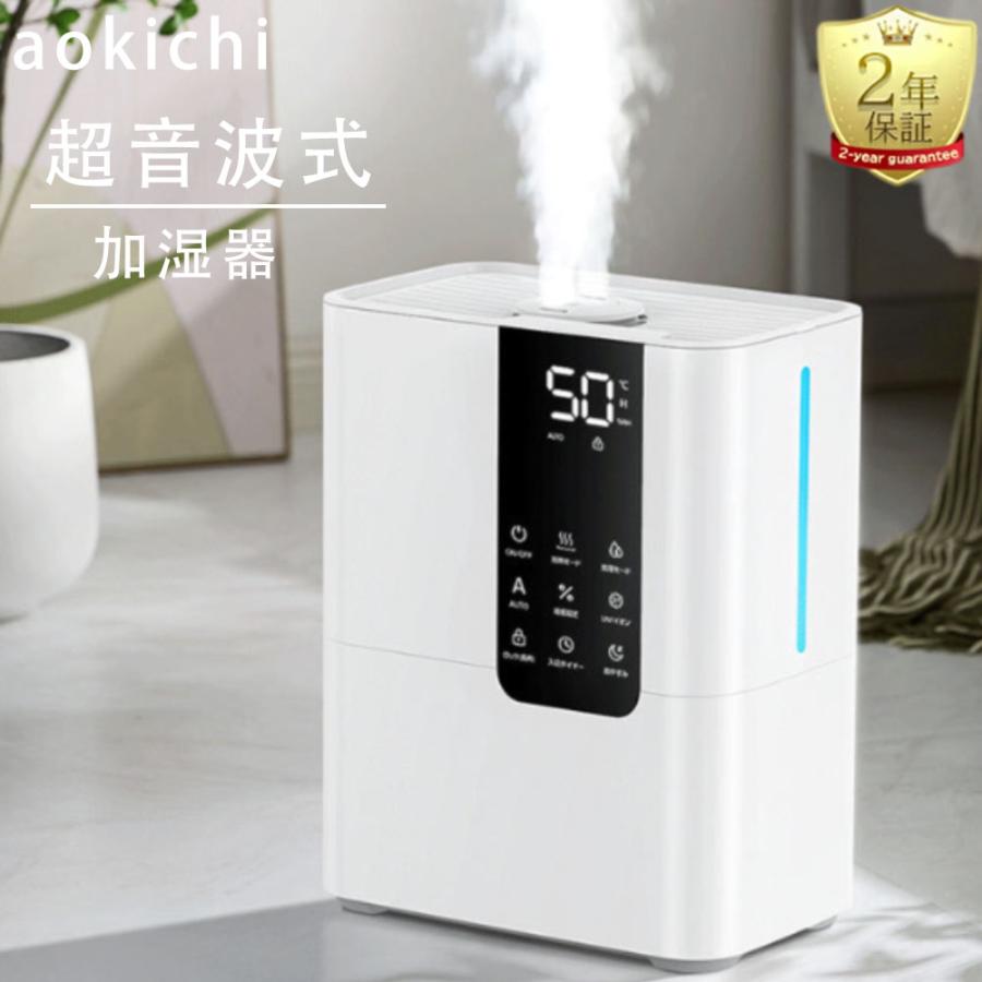 加湿器 超音波式 大容量 6L uv除菌 空気清浄機 花粉対策 除菌 自動湿度