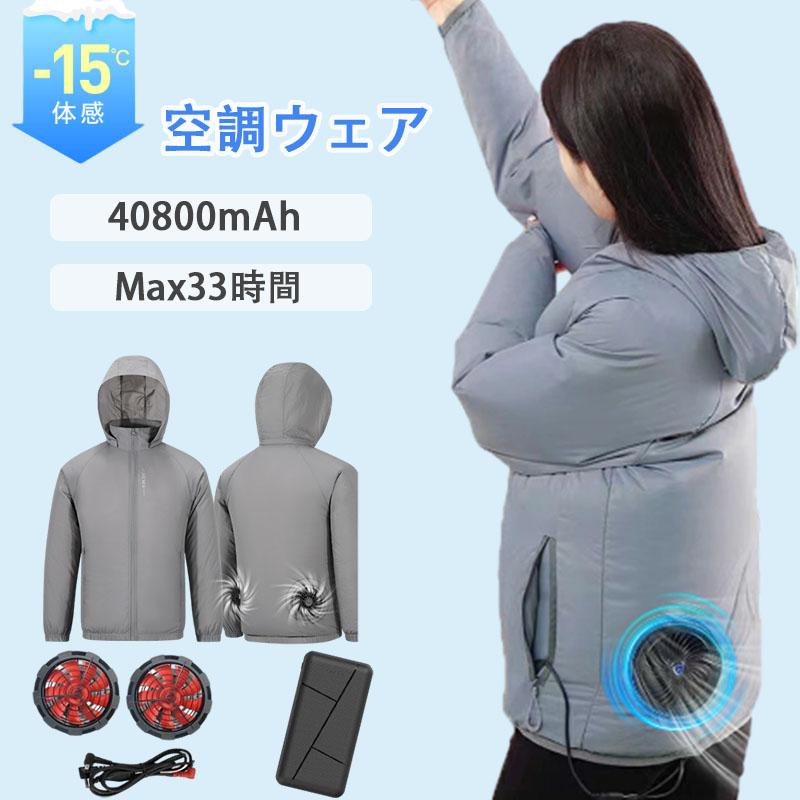 空調ウェア バッテリー ファンセット 空調 作業 服 ベスト フルセット
