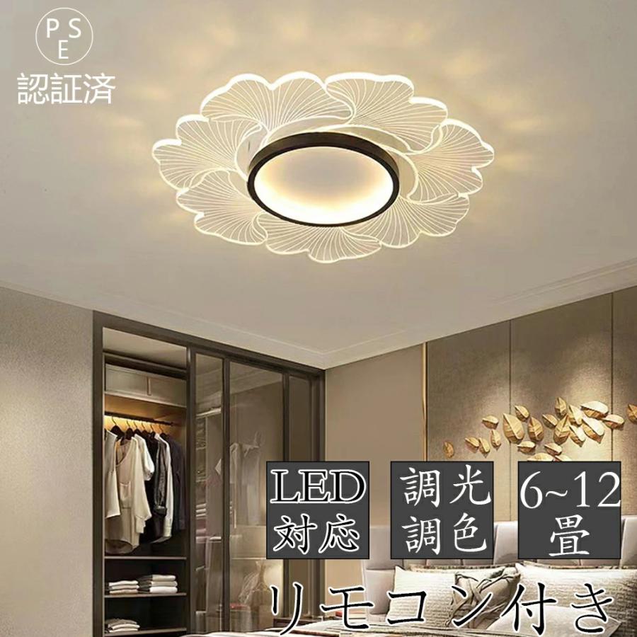 シーリングライト LED 北欧 6畳 8畳 12畳 14畳 10畳 シンプル おしゃれ