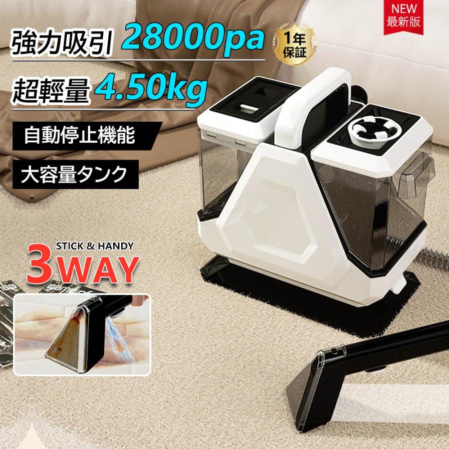 【2025新登場】スチームクリーナー カーペットクリーナー 400W 28kPa超強吸引力 車シートと布製品洗浄 セルフクリーニング 絨毯とソファ洗い 乾湿両用 リンサー洗浄器 お湯対応可能 大掃除 操作簡単 お手入れ簡単 ペット用品 車内 隙間 キッチン 汚れが落としやすい 乾湿両用 スチームクリーナー カーペットクリーナー 400W 28kPa超強吸引力 車