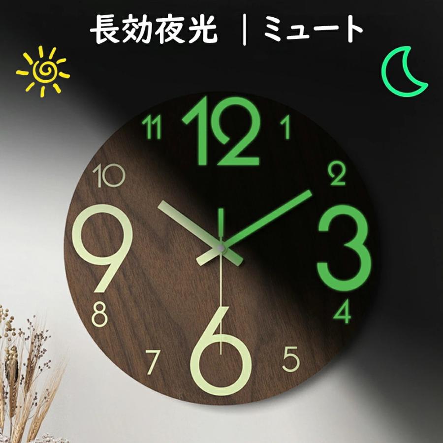 壁掛け時計 夜光 おしゃれ 連続秒針 蛍光 静音 電池式 時計 部屋装飾