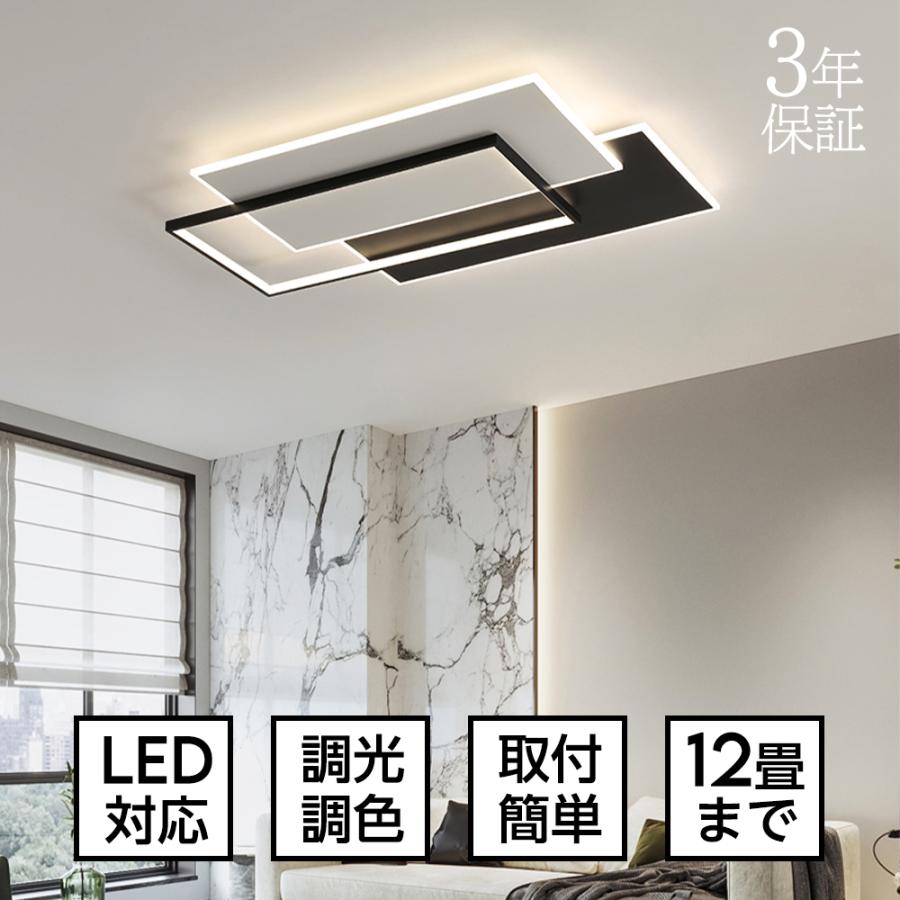 シーリングライト LED 調光 調色 リビング 照明 おしゃれ 北欧