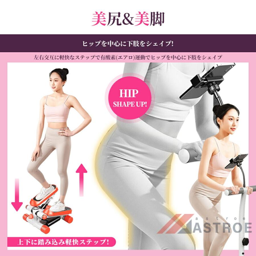 ステッパー ハンドル付き ツイストステッパー ステップ運動 健康器具