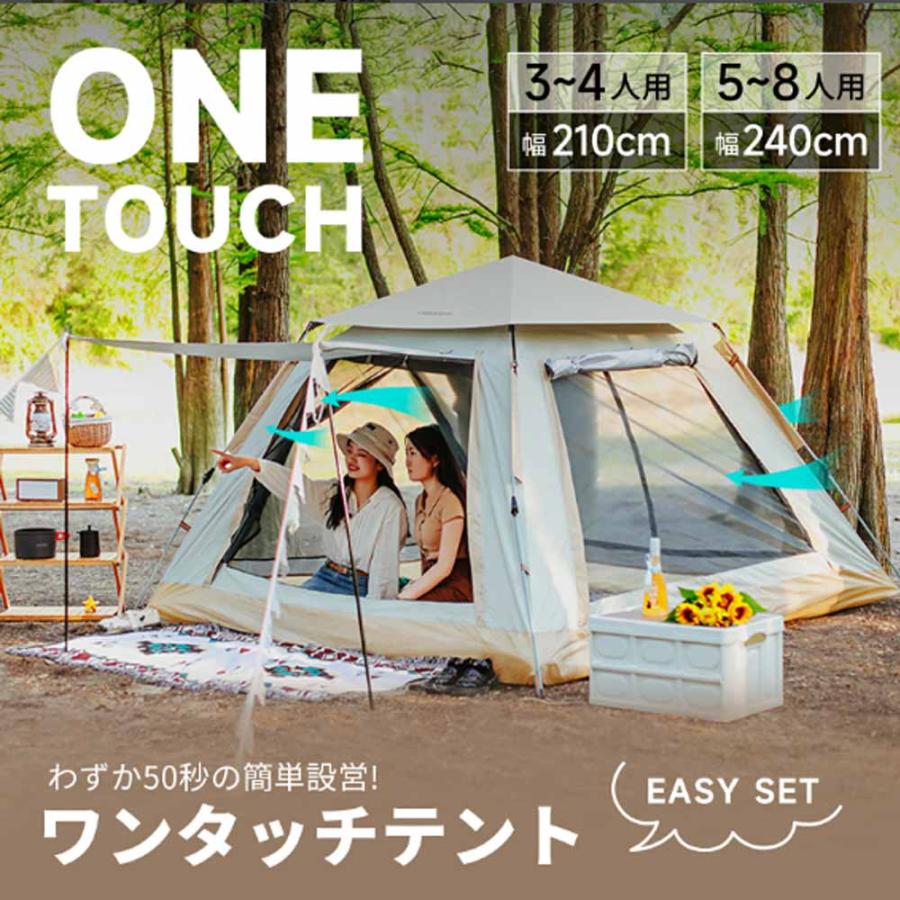 新品未開封！ワンタッチ テント キャンプ テント 2~4人用 耐水圧