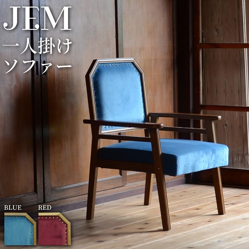 ソファ １人掛け 大正ロマン 大正浪漫 家具 レトロ ベロア 鋲 クラシカル 和モダン 和風 和室 昭和レトロ ノスタルジック 古民家カフェ おしゃれ Bhc インテリア家具通販のファニシック 通販 Yahoo ショッピング