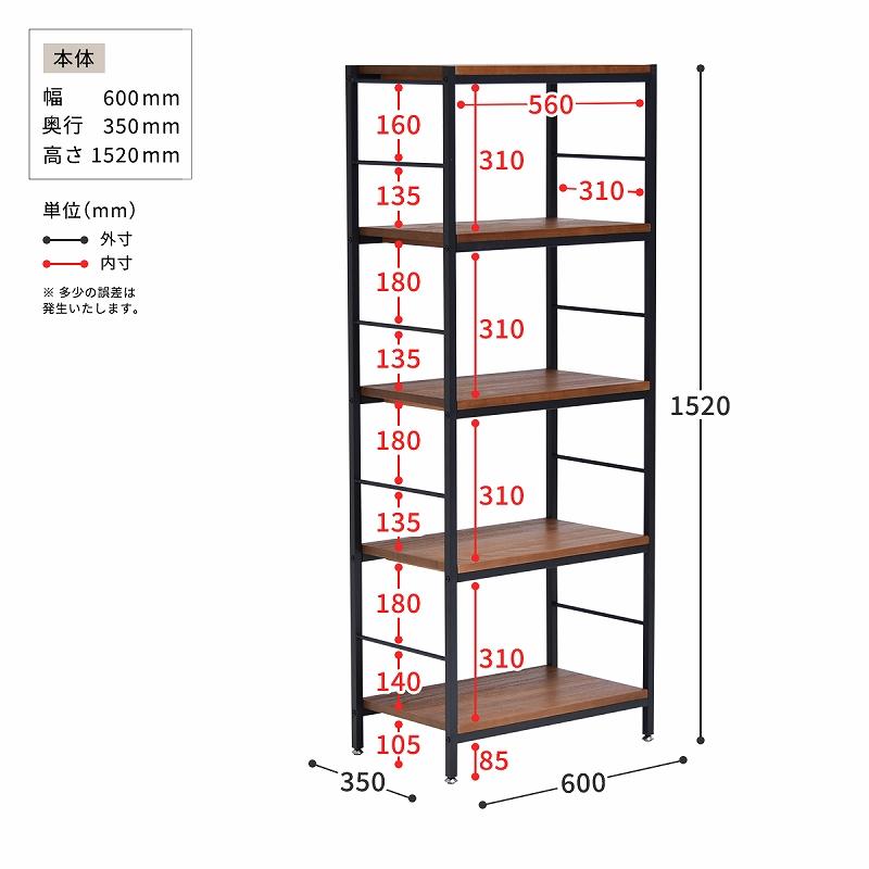 オープンシェルフ 5段 幅60cm 桐材 ヴィンテージ 収納家具 ブラックアイアン 狭い部屋 収納の画像