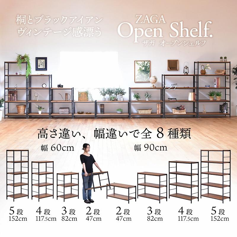 オープンシェルフ 5段 幅60cm 桐材 ヴィンテージ 収納家具 ブラックアイアン 狭い部屋 収納の画像