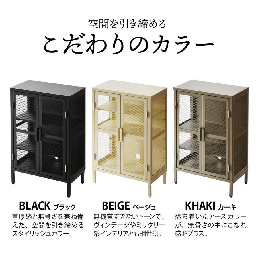 キャビネット メッシュ スチール アメリカンビンテージ 3段ワイド 収納