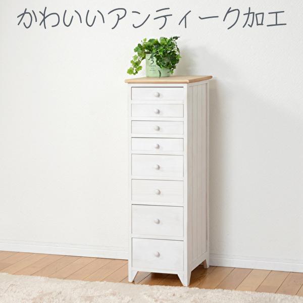 チェスト 木製 完成品 書類チェスト 8段 アンティークホワイト シンプル フレンチカントリー アンティーク加工 おしゃれ