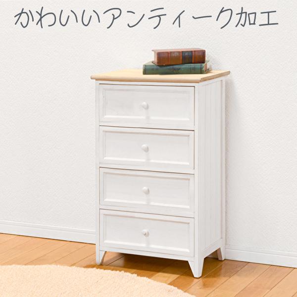 チェスト 木製 完成品 高さ76cm アンティークホワイト シンプル フレンチカントリー アンティーク加工 おしゃれ