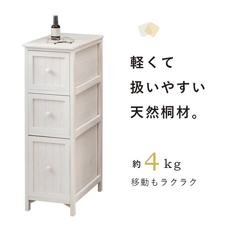 ランドリーチェスト 薄型 幅25 奥行45 おしゃれ 完成品 隙間 収納 スリム_8