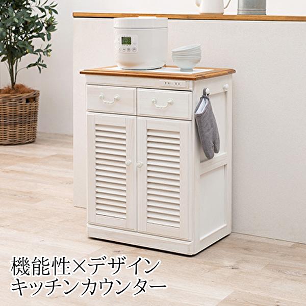 キッチンカウンター 幅52 タイル天板 おしゃれ 収納 白 完成品 コンセント タイル天板 キャスター キッチン収納 ルーバー 台所 Hghi コンセント 可動棚 インテリア家具通販のファニシック 開き扉 フック