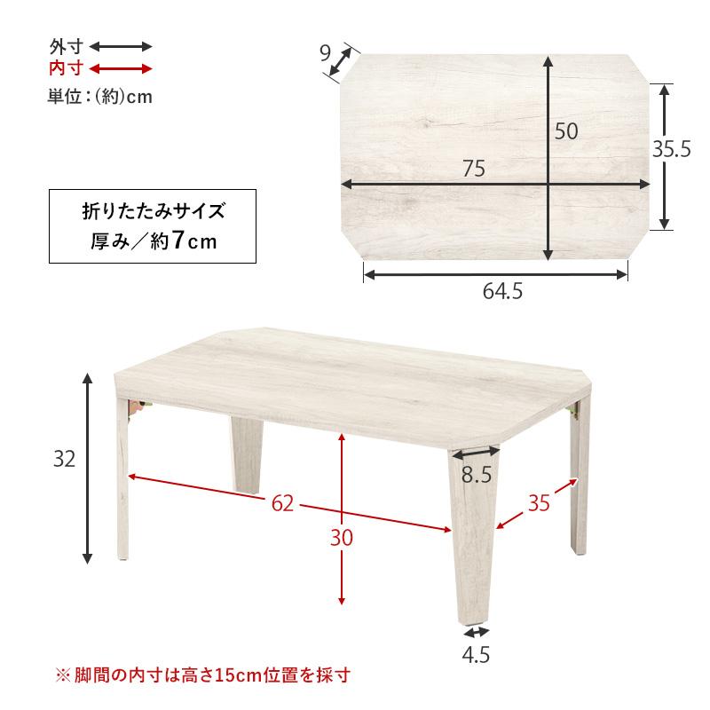 折りたたみテーブル おしゃれ 幅75×奥行50 センターテーブル ヴィンテージ調 八角形 プレゼント 引越し 新居｜shopfamous｜19