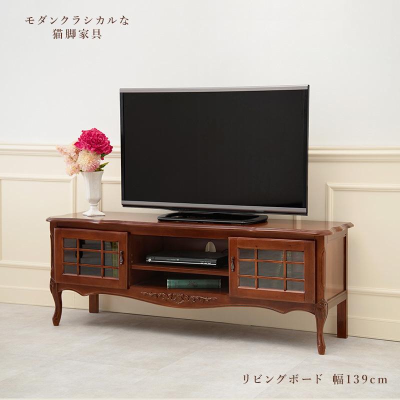テレビ台 ローボード 139cm おしゃれ リビングボード マホガニー アンティーク調 猫脚 彫刻 クラシック インテリア 家具 Hghi インテリア家具通販のファニシック 通販 Yahoo ショッピング