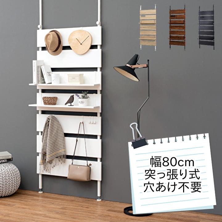 突っ張り 棚 ラック 壁面収納 幅80cm 収納 ウォールラック シェルフ