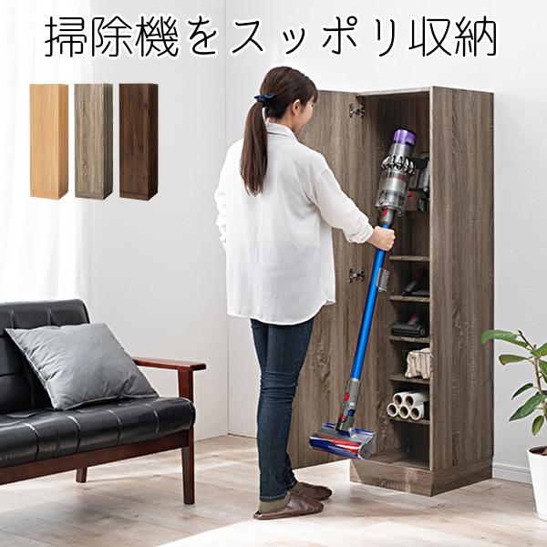 掃除機 家具 収納庫 ボックス クリーナースタンド スリム 収納