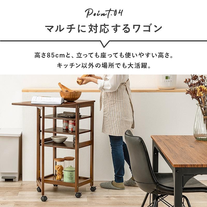 キッチンワゴン 作業台 高さ85cm キャスター付き 木製 バタフライ