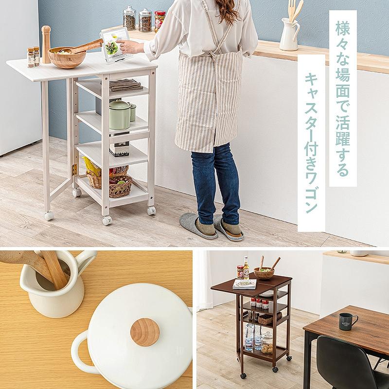キッチンワゴン 作業台 高さ85cm キャスター付き 木製