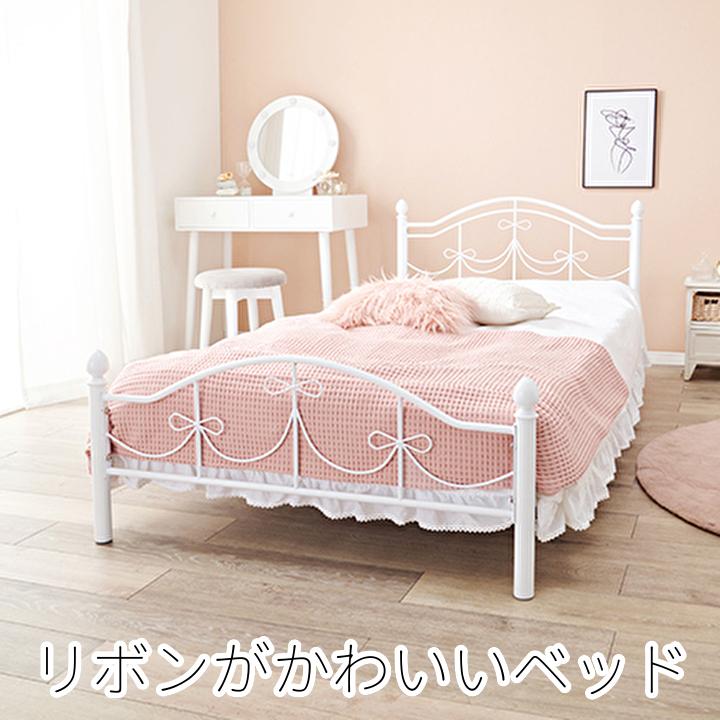 ベッドフレーム シングル 白 かわいい リボン おしゃれ 高さ調節 新生活 インテリア 家具 Hghi インテリア家具通販のファニシック 通販 Yahoo ショッピング