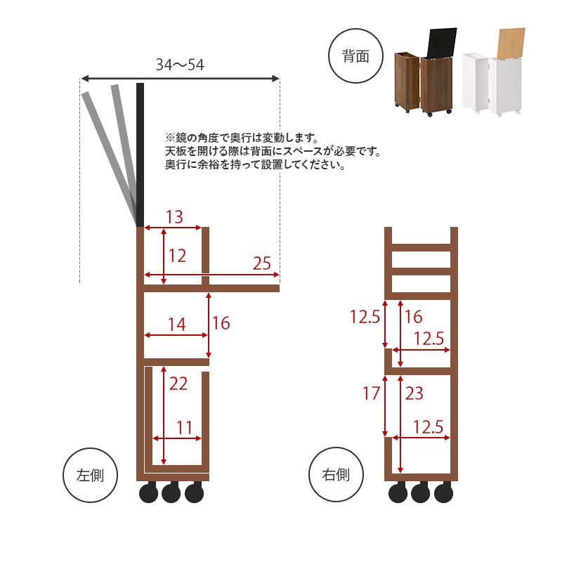 コスメワゴン メイク 収納 ミラー ドレッサー サイドテーブル 大容量 無段階調節 キャスター付き メラミン加工｜shopfamous｜17