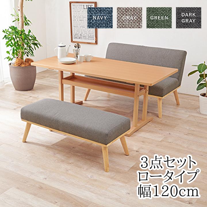 ｿﾌｧｰﾀﾞｲﾆﾝｸﾞ 3点ｾｯﾄ ﾆﾄﾘ ﾅﾁｭﾗﾙ×ｸﾞﾚｰ