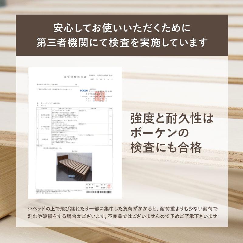 天然木すのこベッド シングル パイン材 通気性抜群 ハイタイプ コンセント付き 宮棚付き 高さ調節｜shopfamous｜19