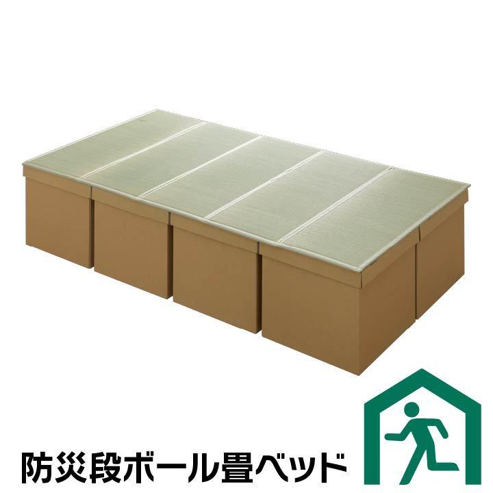 段ボールベッド 畳付き シングル 約100×200cm 簡易ベッド 防災 避難 収納｜shopfamous