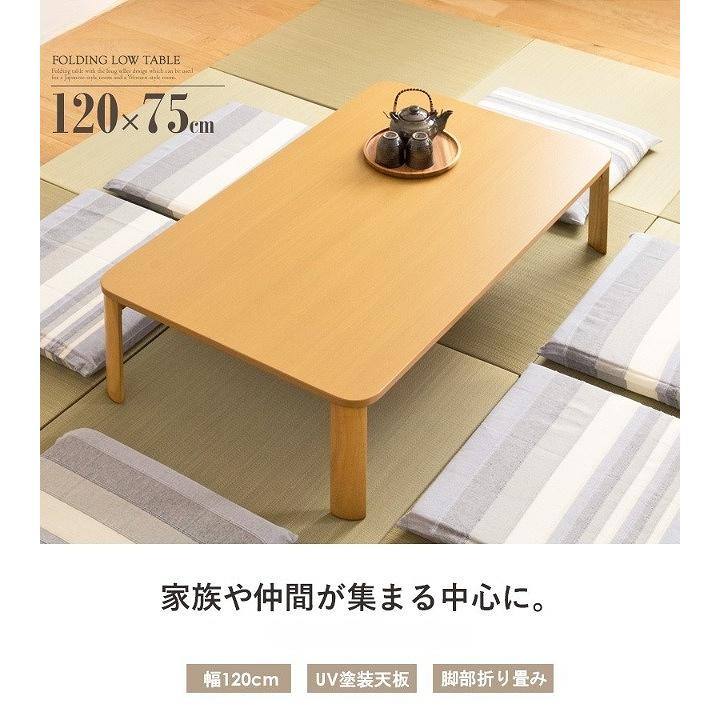 折りたたみテーブル 120×75 座卓 テーブル 折りたたみ おしゃれ 和室