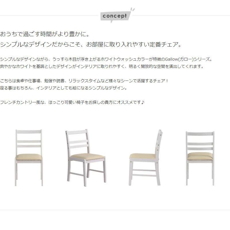 デスクチェア 白 シンプル ホワイト フレンチカントリー調 合成皮革