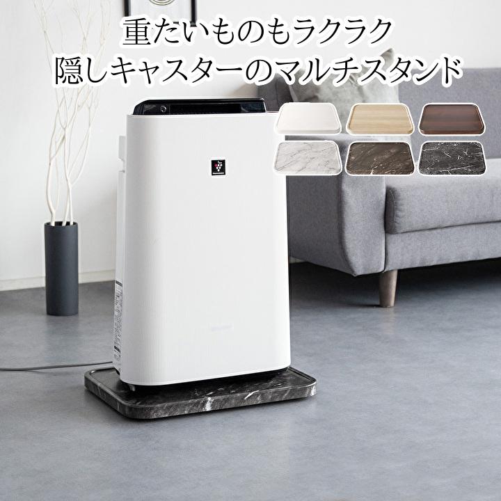 マルチスタンド キャスター付き 台 木製 木目 大理石柄 スタンド 空気