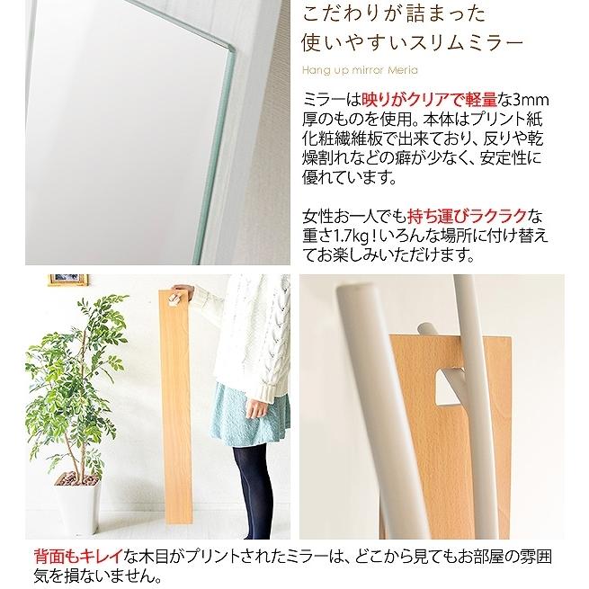 スリムミラー ナチュラル 鏡 軽い 姿見 フック 吊り下げ式 軽量 ドア 引掛け式 扉 吊るす おしゃれ Myt インテリア家具通販のファニシック 通販 Yahoo ショッピング